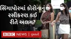 સિંગાપોર