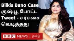 குஷ்பு