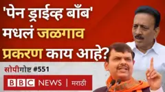 देवेंद्र फडणवीस, गिरिष महाजन