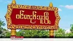 အင်တာနက်နဲ့ ဖုန်း အဖြတ်ခံရတဲ့ စစ်ကိုင်းတိုင်းထဲက အခြေအနေ