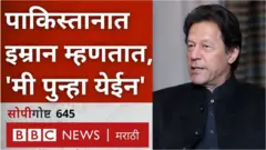 इम्रान खान