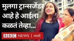 ट्रान्सजेंडर