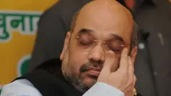 अमित शाह