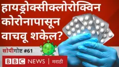 या औषधामुळे पेशंटच्या संख्येत घट होईल, आजाराचा फैलाव कमी होईल आणि रुग्णांचा मृत्यूदर कमी होईल असा विश्वास राजेश टोपे यांनी व्यक्त केला आहे.