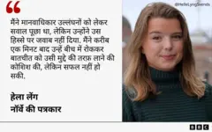 हेला लेंग
