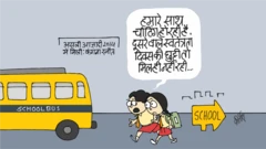 कार्टून