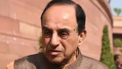 சுப்பிரமணியன் சுவாமி