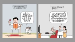 कार्टून