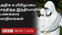 கொரோனா