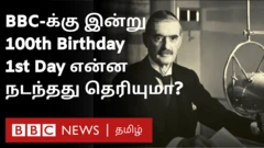 பிபிசி