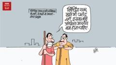 कार्टून