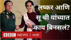 म्यानमार, आँग सान स्यू ची