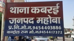 महोबा