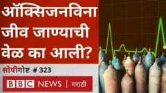 ऑक्सिजन