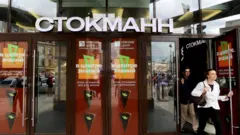 Магазин Стокманн