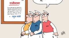 आजचं कार्टून