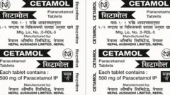 सिटामोल