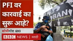 पीएफआय