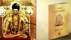 நித்யானந்தா