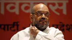 अमित शाह
