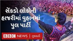 વુહાન