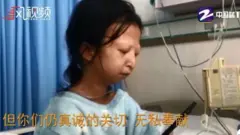 တရုတ်၊ ကျောင်းသူ၊ ဝူဟွာရန်