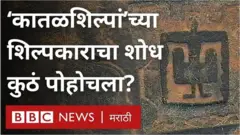 कोकण, कातळशिल्प