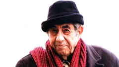 ایان