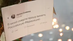 Плакат с последней записью из социальной сети Facebook главного редактора издания "Коза Пресс" Ирины Славиной