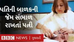 વર્ષોથી પથારીવશ પતિની એક બાળકની જેમ સંભાળ રાખતાં પત્નીને મળો.