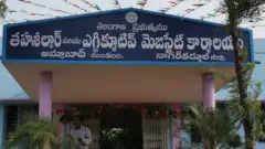 అమ్రాబాద్ తహశీల్దార్ కార్యాలయం