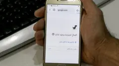 موبایل ایران
