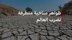 A photo showing the climate change impact