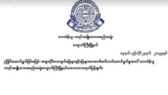 စားကျက်မြေ