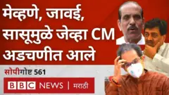 महाराष्ट्राच्या दोन मुख्यमंत्र्‍यांना नातेवाईच्या प्रकरणांवरून राजीनामा द्यावा लागला होता.