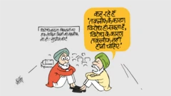 कार्टून