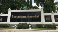 รพ.จิตเวชขอนแก่น