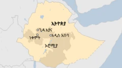 ካርታ ኢትዮጵያ