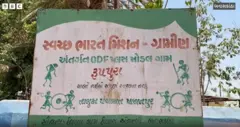 બીબીસી ગુજરાતી