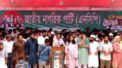 এনসিপি 