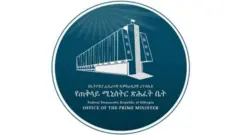 የጠቅላይ ሚንስትሩ ጽ/ቤት ሎጎ