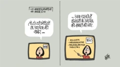 कार्टून