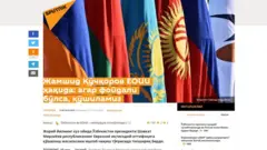 Спутник Ўзбекистон