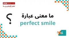 إكسترا إنجليش