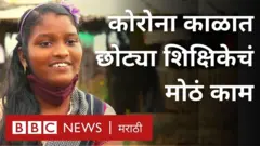 13 वर्षांची शिक्षिका