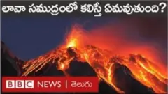 లావా