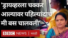 धाडसी गृहिणी