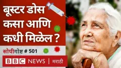 कोरोना व्हायरस, बुस्टर डोस