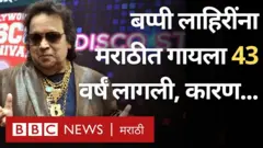 बप्पी लाहिरी