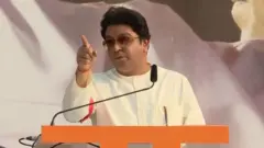 राज ठाकरे